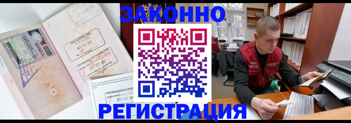 прописка в квартире в Магнитогорске