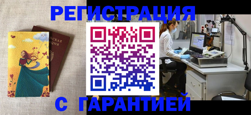 регистрация для школы в Магнитогорске
