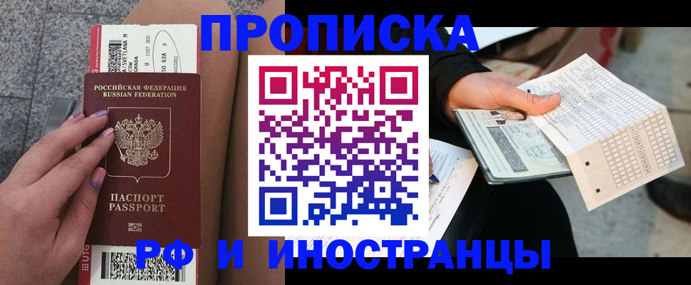 миграционный учет в Магнитогорске