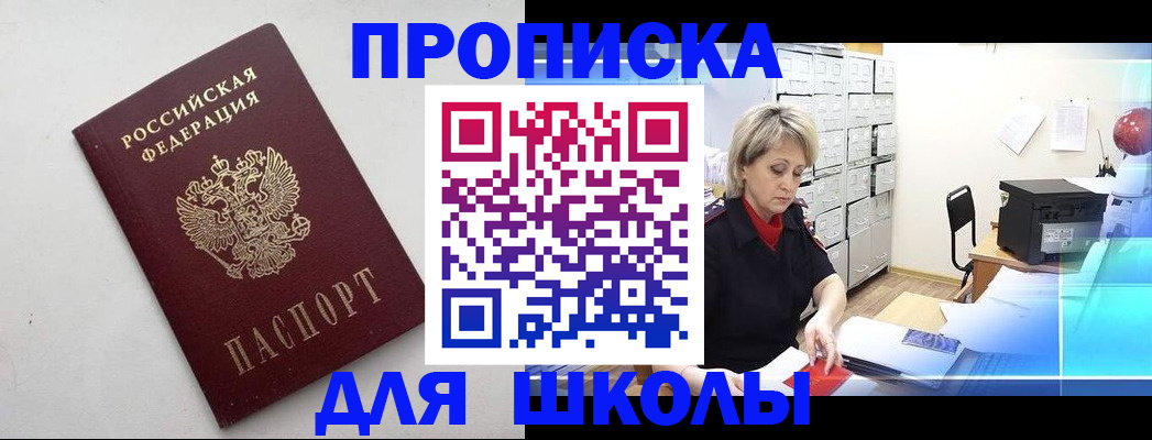 где прописаться в Магнитогорске